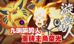 九喇嘛鸣人最新爆料在哪,最新爆料揭示神秘生成地之谜